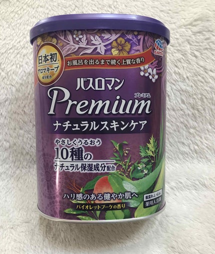 バスロマン プレミアム ナチュラルスキンケア/バスロマン/無機塩系入浴剤を使ったクチコミ(1枚目)