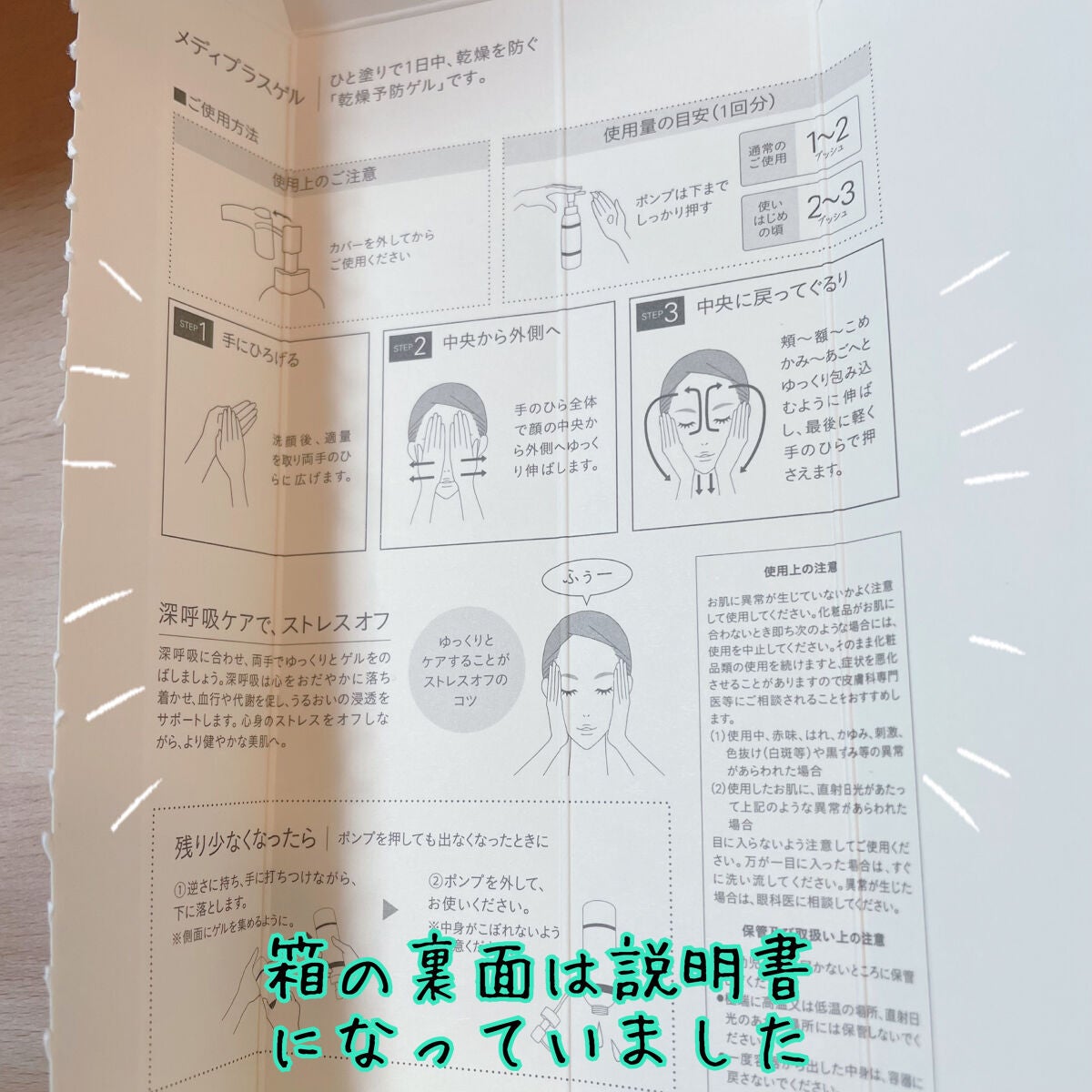 メディプラスゲル/メディプラス/オールインワン化粧品を使ったクチコミ(3枚目)