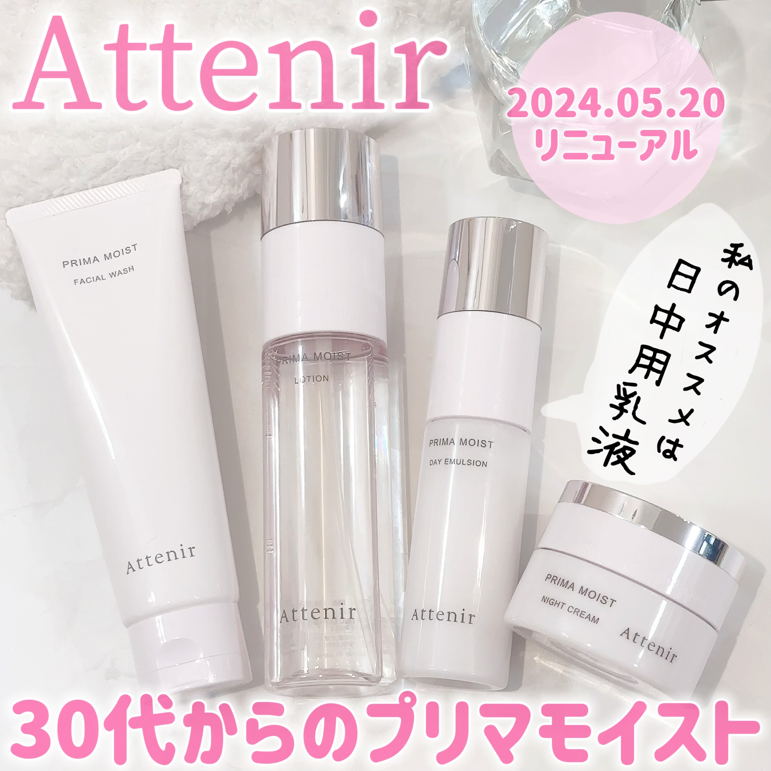 プリマモイスト ローション/アテニア/化粧水を使ったクチコミ（1枚目）