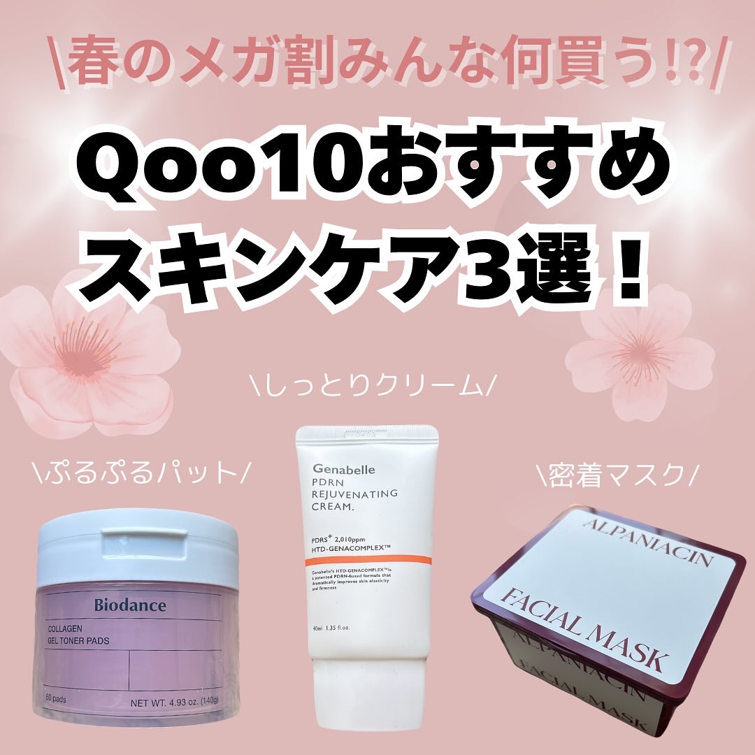 PDRNリジュビネイティングクリーム/Genabelle/フェイスクリームを使ったクチコミ（1枚目）