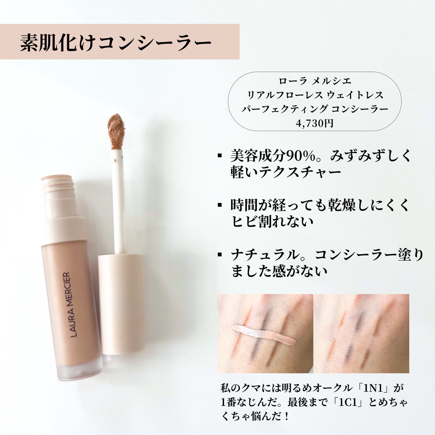 フィフ子 ⌇ 美容ライター on LIPS 「【3月豊作だった☺️】イエベ春年齢肌フィフ子ですー3月の良かっ..」(5枚目)