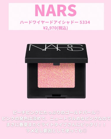 ハードワイヤードアイシャドー/NARS/シングルアイシャドウを使ったクチコミ（5枚目）