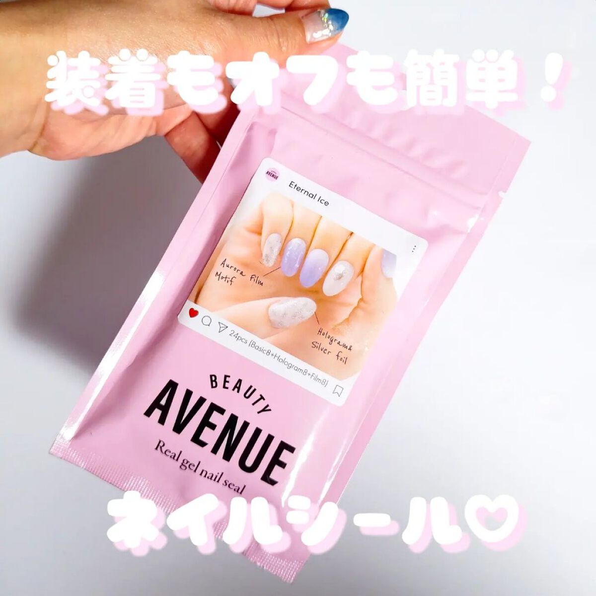 リアルジェルネイルシール/BEAUTY AVENUE/ネイルシールを使ったクチコミ（1枚目）