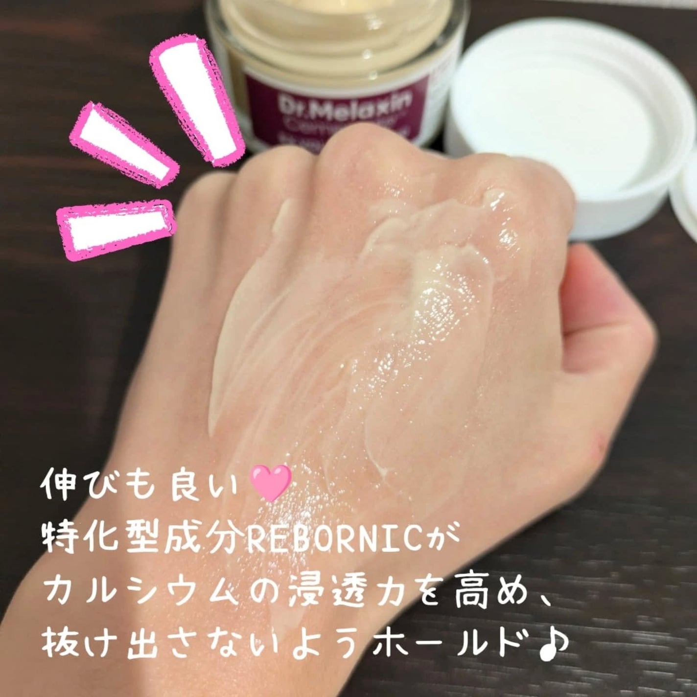 Cemenrete Calcium Intense Cream/Dr.Melaxin/フェイスクリームを使ったクチコミ(6枚目)