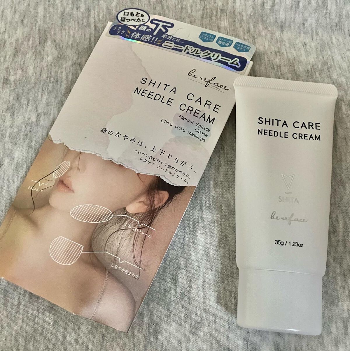 ニードルクリーム SHITA/be reface/オールインワン化粧品を使ったクチコミ(2枚目)