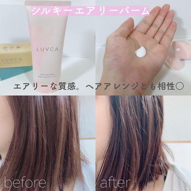 シャイニーウェットオイル/LUVCA/ヘアオイルを使ったクチコミ（2枚目）