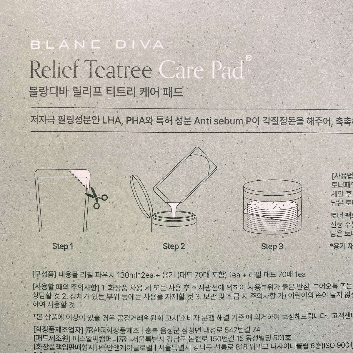 レリーフティーツリーケアパッド/BLANC DIVA/トナーパッドを使ったクチコミ（3枚目）