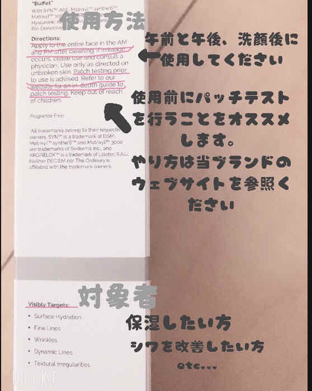 Buffet/The Ordinary/美容液を使ったクチコミ(4枚目)