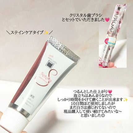 アパガードセレナ/アパガード/歯磨き粉を使ったクチコミ(2枚目)