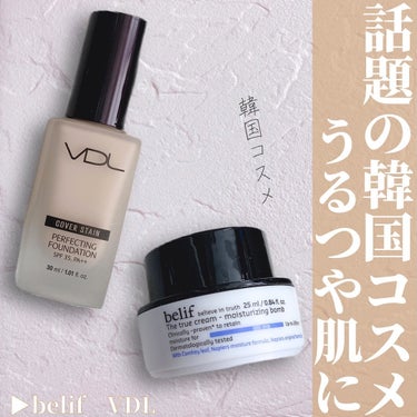 🌷.*
【商品名】
VDL 
カバーステイン パーフェクティング ファンデーション　3,630円（税込）
ビリーフ 
ザ トゥルー モイスチャライジング クリーム　50ml　4,074円（税込）

【商