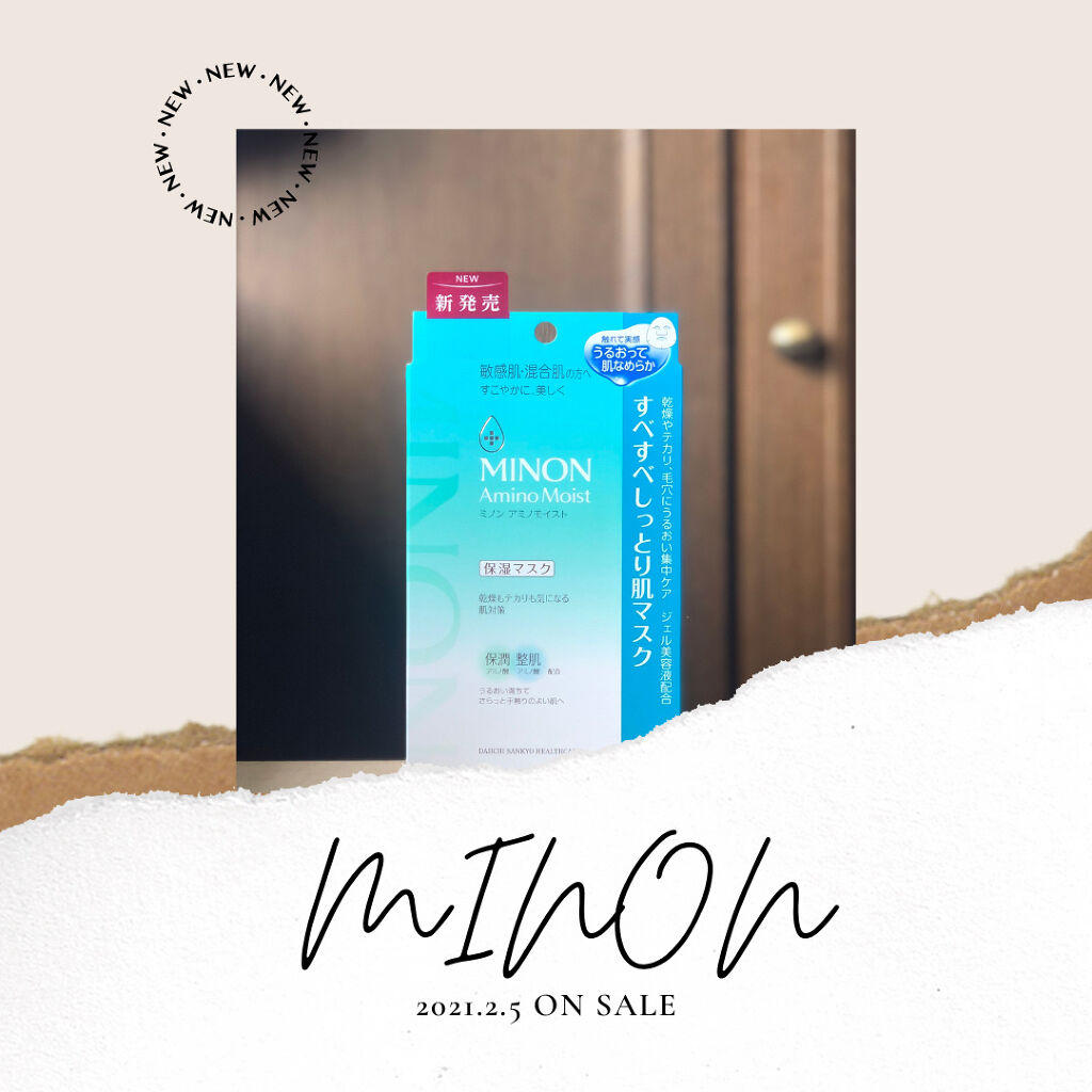 ミノン アミノモイスト すべすべしっとり肌マスク/ミノン/シートマスク・パックを使ったクチコミ（1枚目）