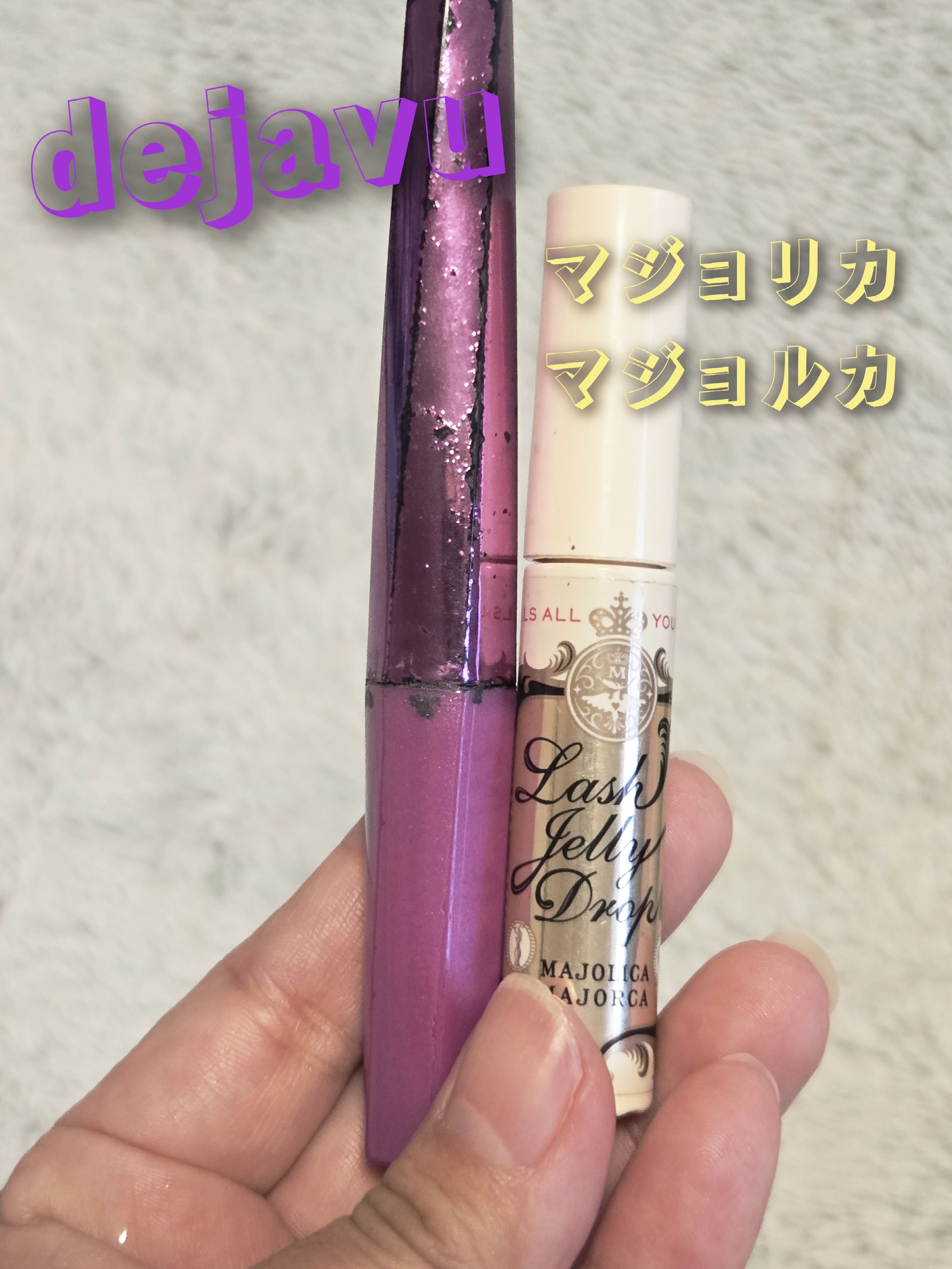 「塗るつけまつげ」自まつげ際立てタイプ/デジャヴュ/マスカラを使ったクチコミ（1枚目）