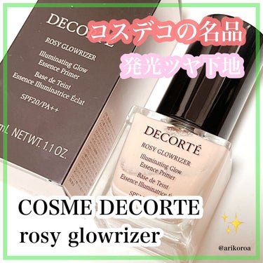 ロージー グロウライザー/DECORTÉ/化粧下地を使ったクチコミ（1枚目）