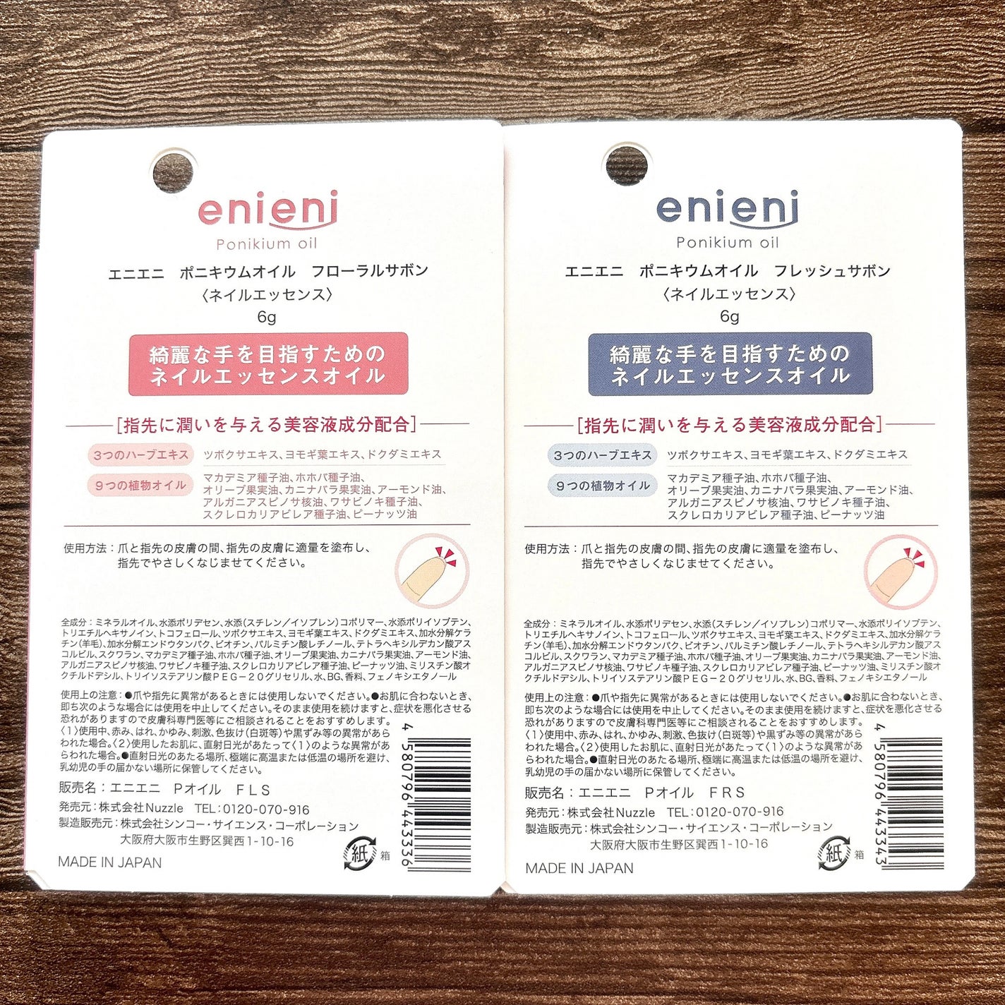 ポニキウムオイル フローラルサボン/enieni /ネイルオイル・トリートメントを使ったクチコミ(5枚目)