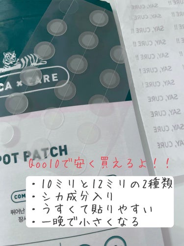 プロCICA クリアスポットパッチ/VT/その他スキンケアを使ったクチコミ（2枚目）