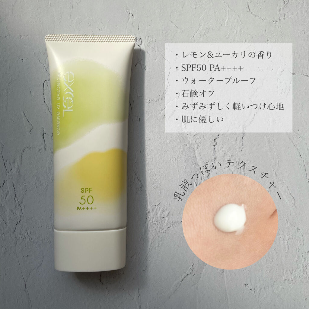 プロテクティブ UVエッセンス 01 ユーカリ＆レモン('21)/excel/日焼け止めローションを使ったクチコミ（2枚目）