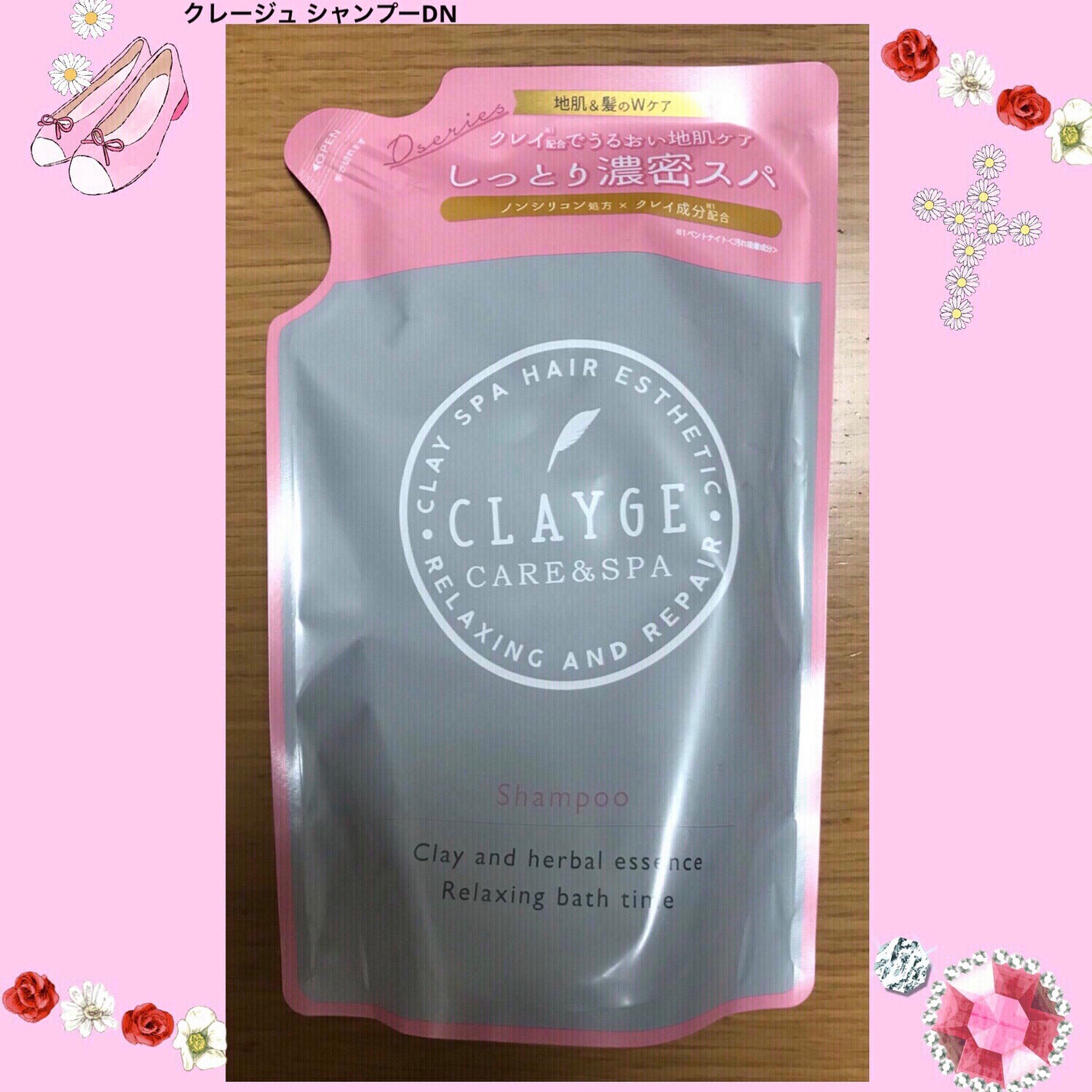 シャンプー/トリートメント DN ダメージケア/CLAYGE/シャンプー・コンディショナーを使ったクチコミ(1枚目)