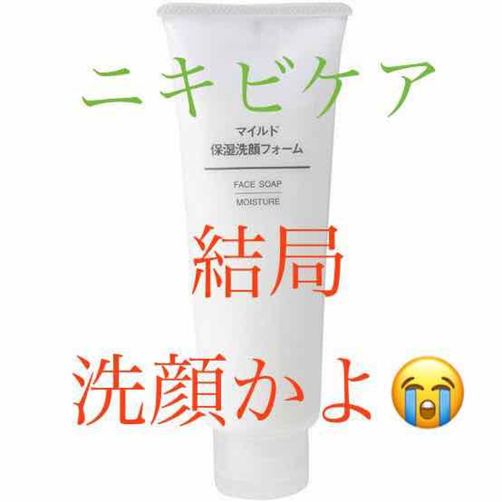 洗顔用泡立てネット/無印良品/その他スキンケアグッズを使ったクチコミ（1枚目）