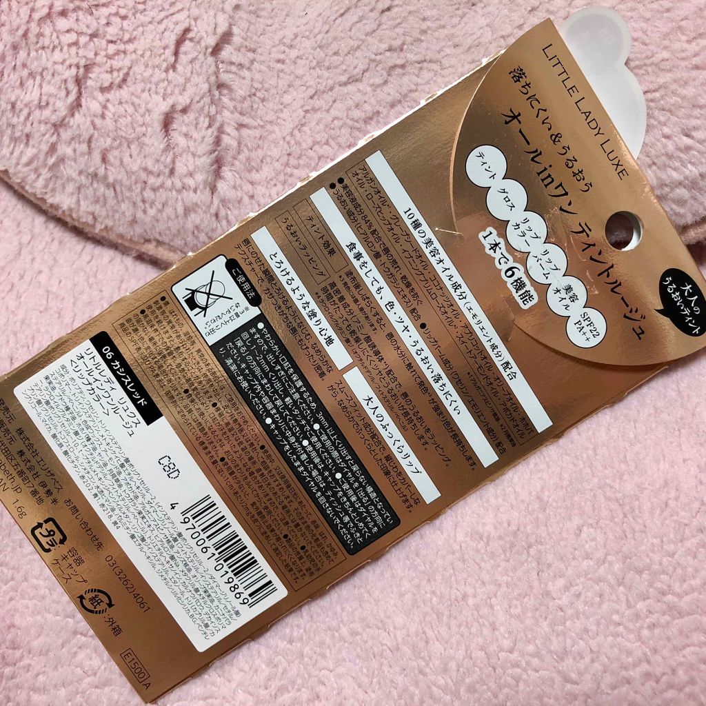 オールインワンルージュ/リトルレディ リュクス/リップグロスを使ったクチコミ(4枚目)