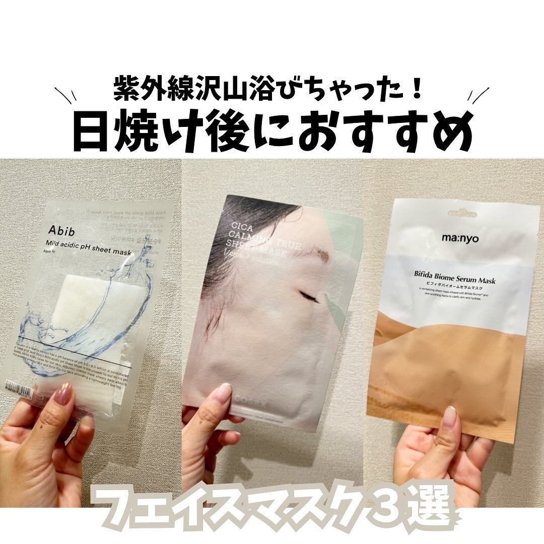 弱酸性pHシートマスク アクアフィット/Abib /シートマスク・パックを使ったクチコミ(1枚目)