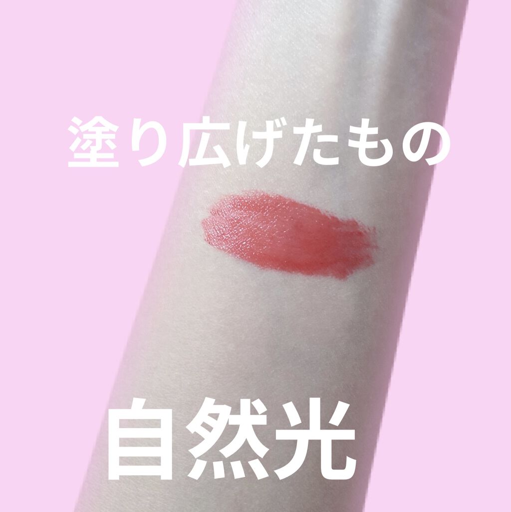 ジューシーラスティングティント 09 ライチコーラル(LITCHI CORAL)/rom&nd/リップティントを使ったクチコミ（2枚目）