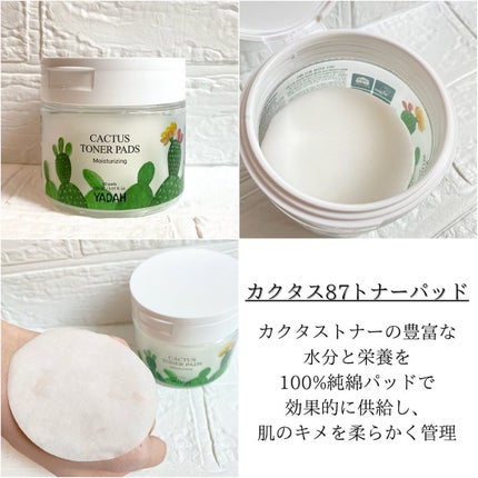 カクタストナーパッド/YADAH/トナーパッドを使ったクチコミ(4枚目)