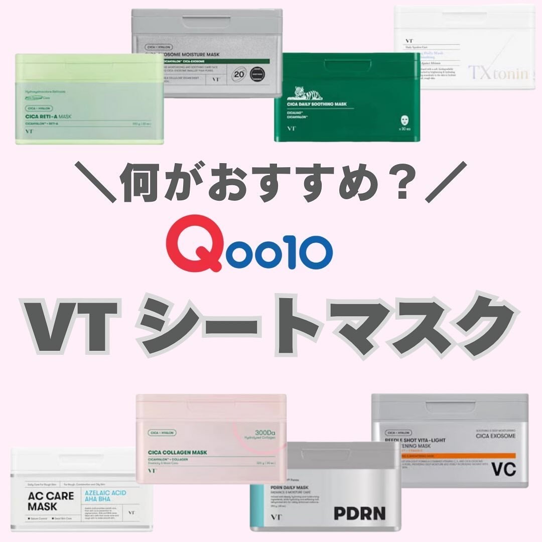 おもち♡スキンケア on LIPS 「メガ割終わっちゃったね〜買いすぎた〜今回のメガ割でも追加購入し..」(1枚目)