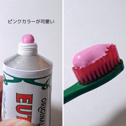 オリジナル歯磨き粉/EUTHYMOL/歯磨き粉を使ったクチコミ(4枚目)