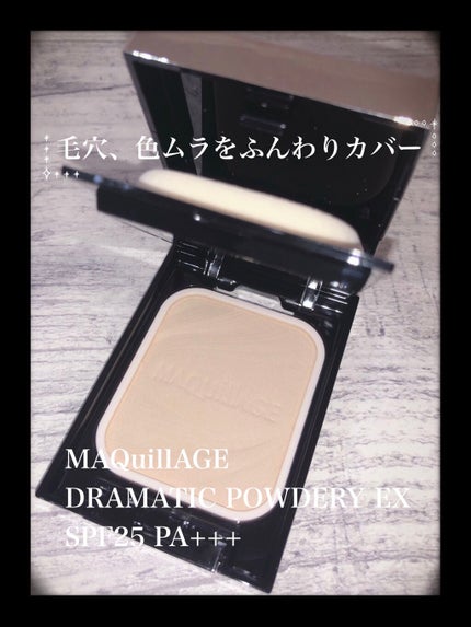 ドラマティックパウダリー EX/マキアージュ/パウダーファンデーションを使ったクチコミ(1枚目)