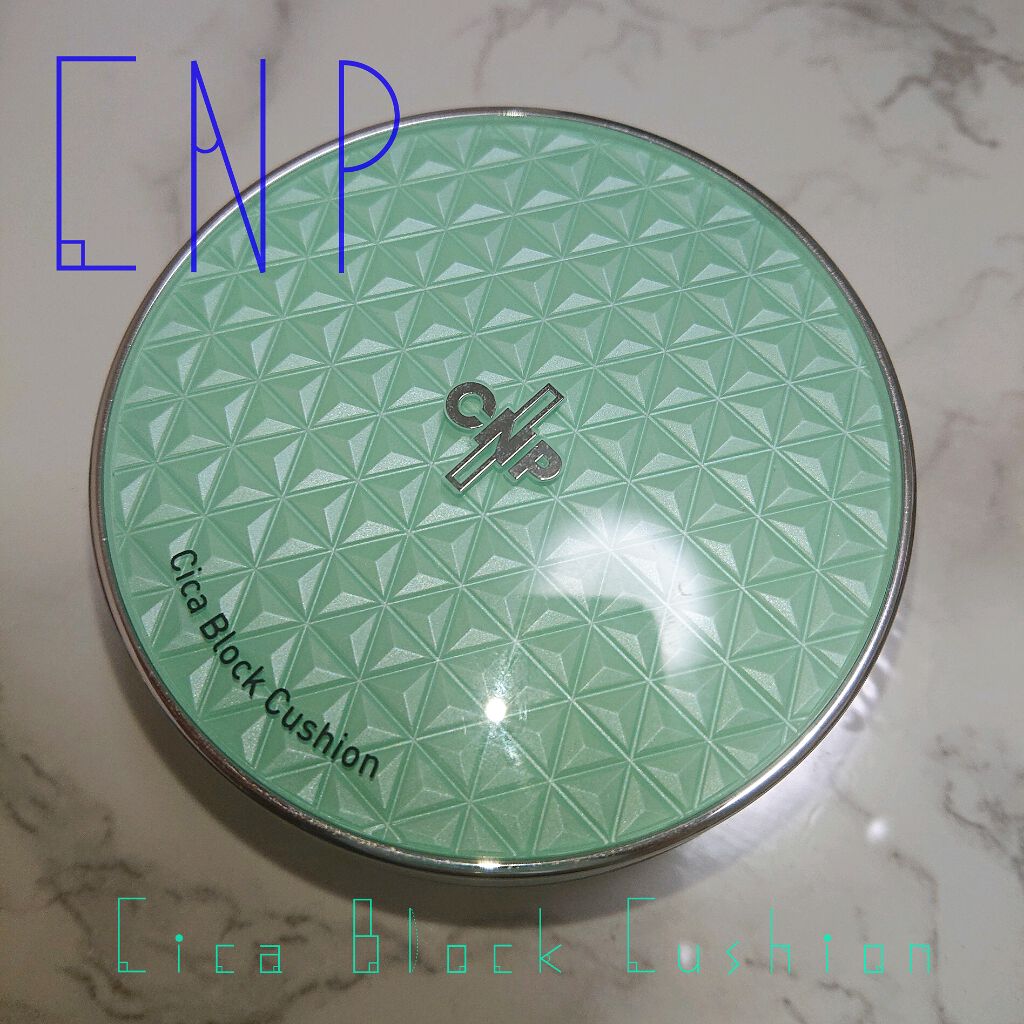 CICA ブロック クッション/CNP Laboratory/クッションファンデーションを使ったクチコミ(1枚目)