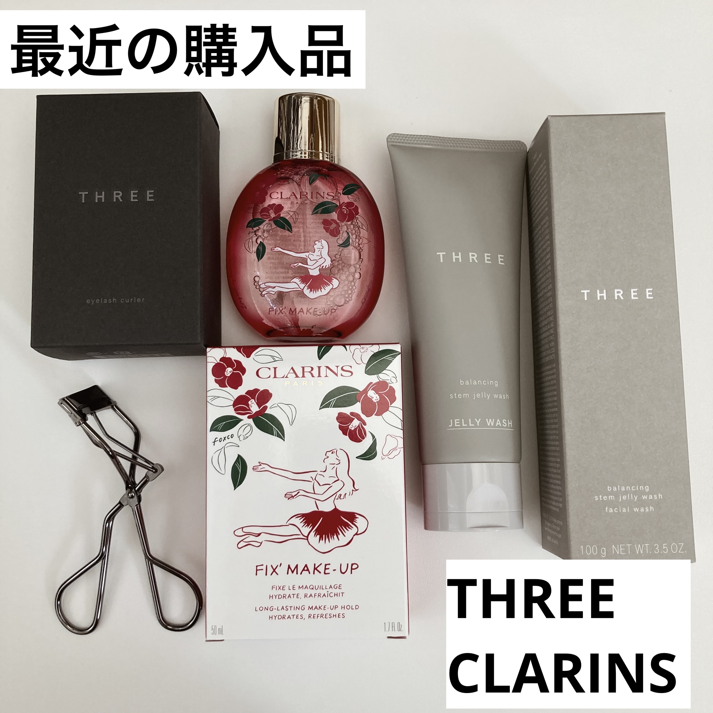 アイラッシュ カーラー/THREE/ビューラーを使ったクチコミ（1枚目）