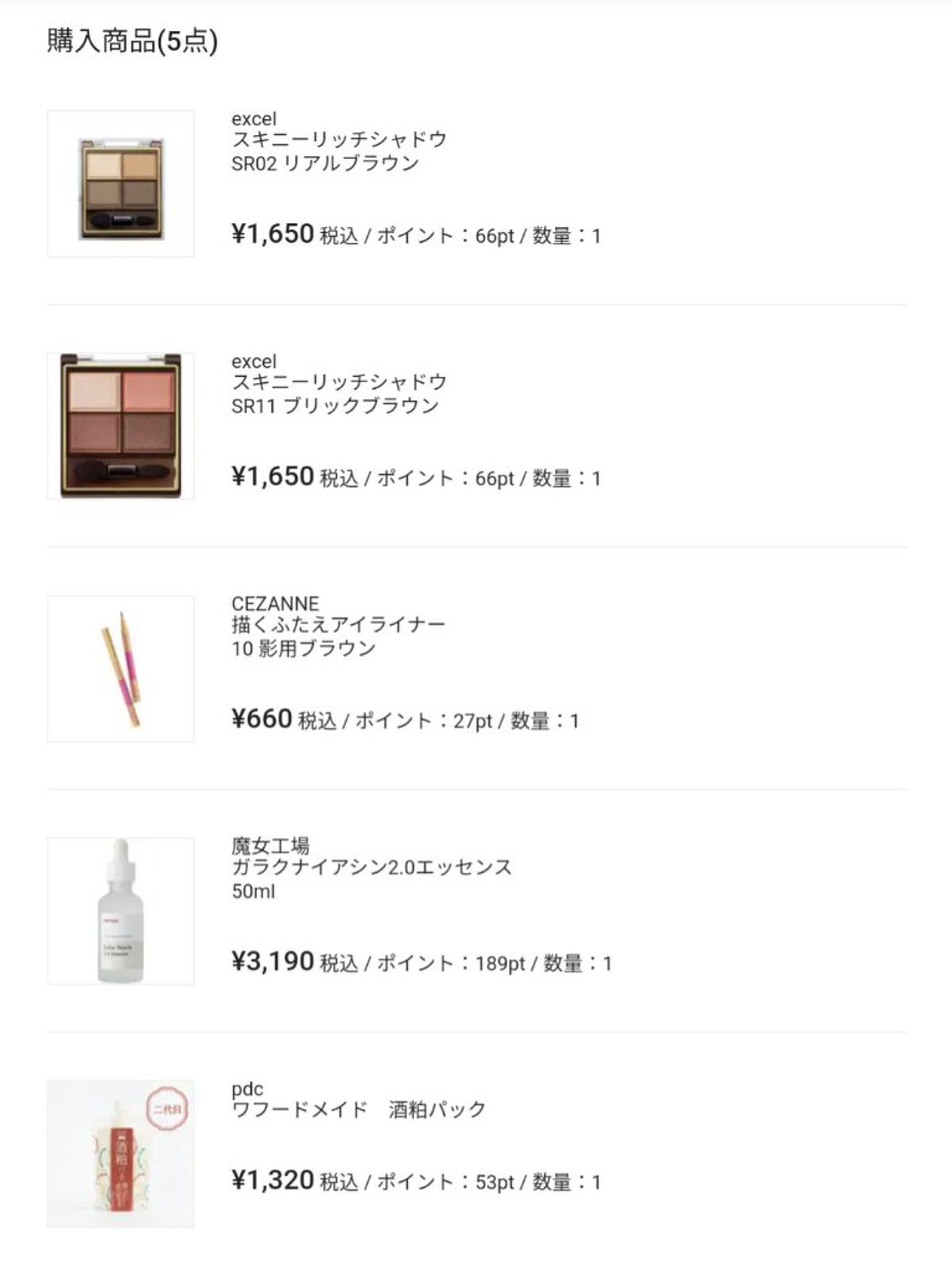 を使ったクチコミ（2枚目）