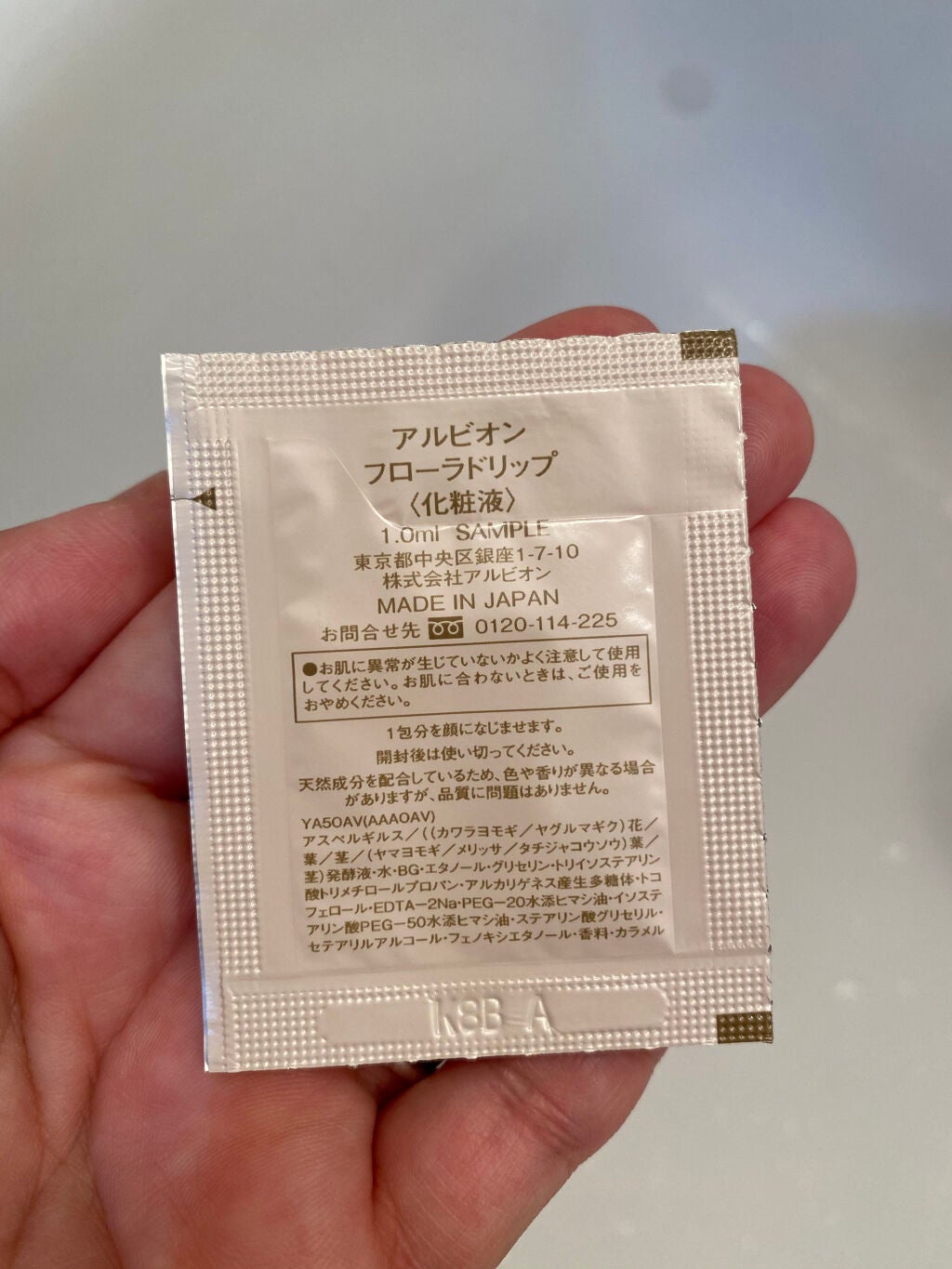 フローラドリップ/ALBION/化粧水を使ったクチコミ(2枚目)