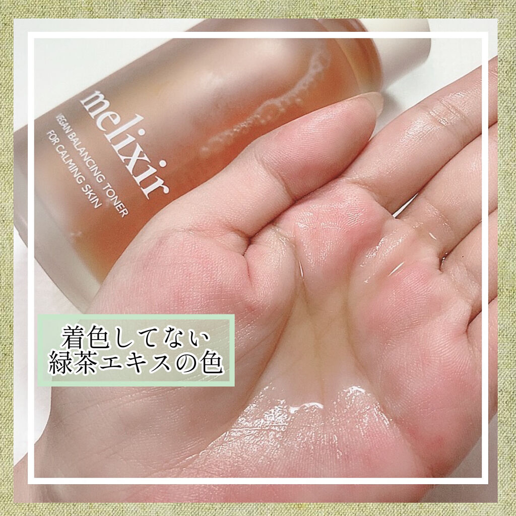 ヴィーガンバランシングトナー/melixir/化粧水を使ったクチコミ（2枚目）