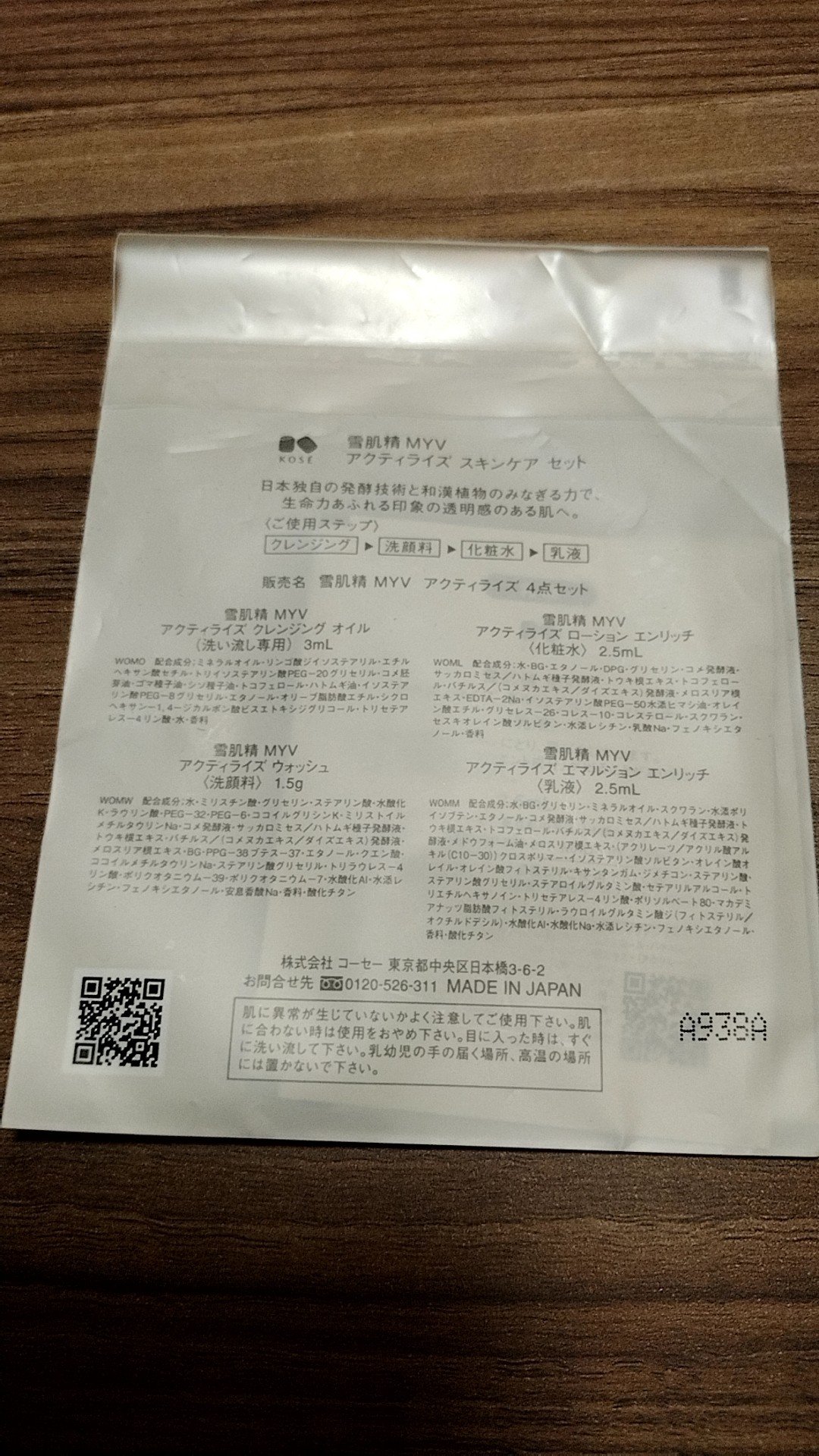 アクティライズ ローション エンリッチ/雪肌精みやび/化粧水を使ったクチコミ（3枚目）