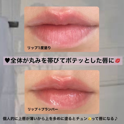 フィー 4Dボリューミングプランパー/fwee/リッププランパーを使ったクチコミ(4枚目)