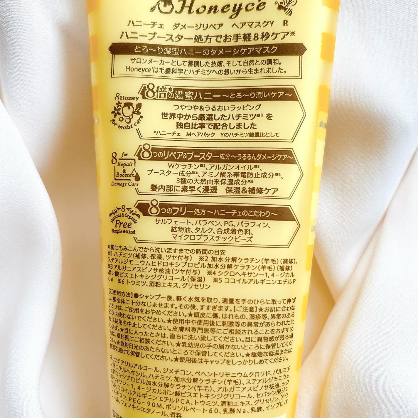 ハニーチェ ダメージリペア ヘアマスクY R/ハニーチェ/ヘアマスク・ヘアパックを使ったクチコミ(4枚目)