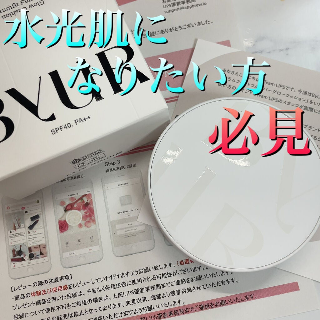 セラムフィット フルカバー グロークッション/ByUR/クッションファンデーションを使ったクチコミ(1枚目)