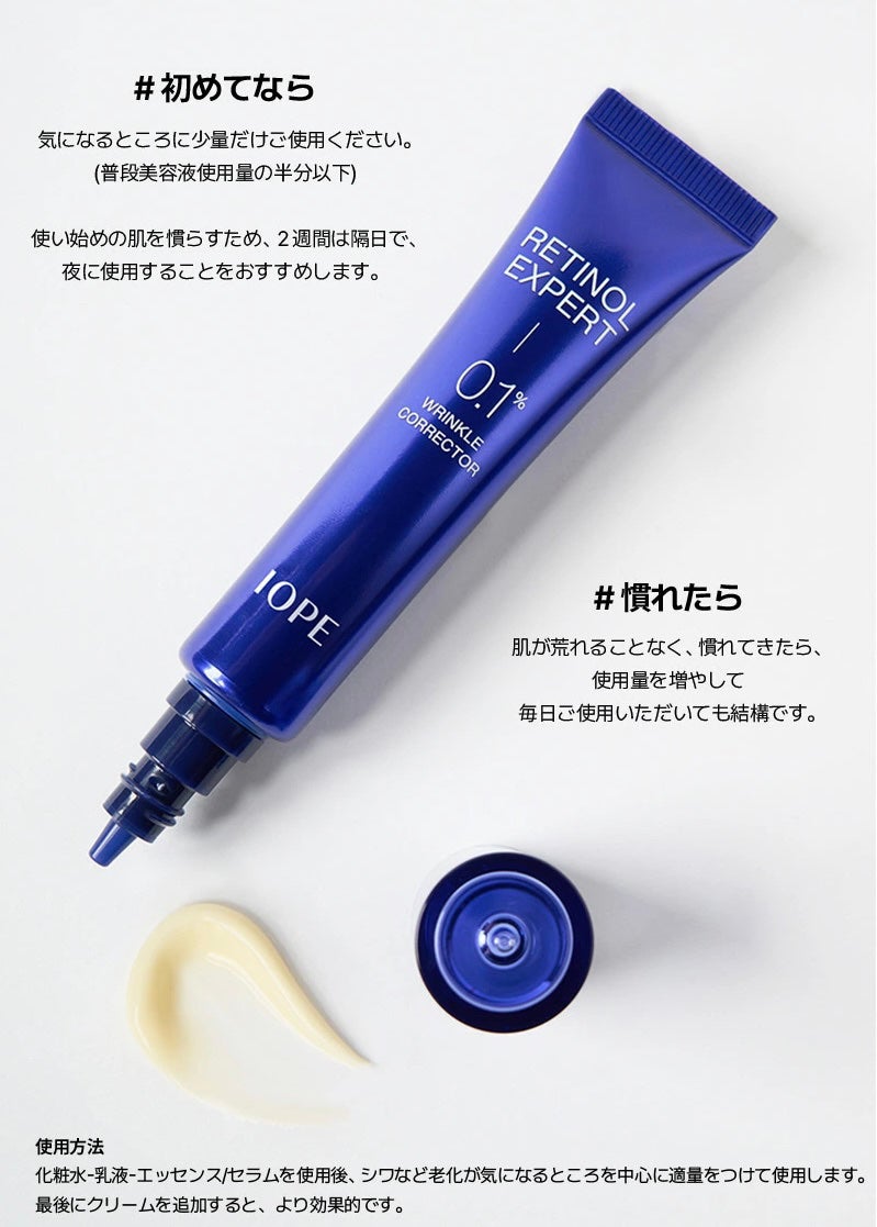 レチノール エキスパート0.1%/IOPE/美容液を使ったクチコミ(4枚目)