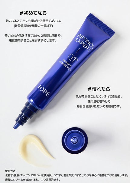 レチノール エキスパート0.1%/IOPE/美容液を使ったクチコミ(4枚目)