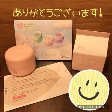 G9SKIN WHITE WHIPPING CREAM(ウユクリーム)のクチコミ「お久しぶりです！わかうです🐰

最近忙しすぎて投稿も出来ませんでいました💦

これから追いつけ.....」（2枚目）