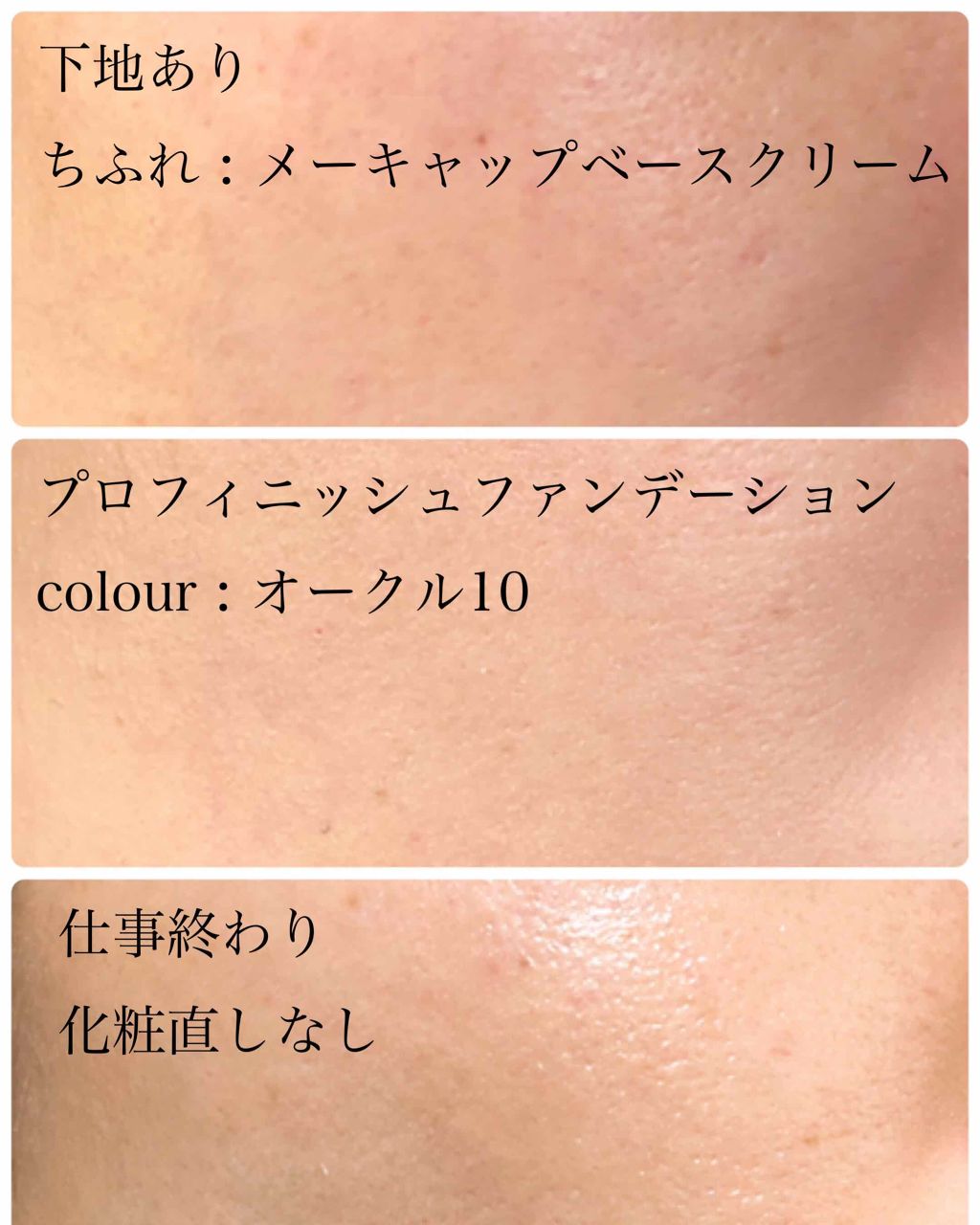 メーキャップ ベース クリーム/ちふれ/化粧下地を使ったクチコミ（3枚目）