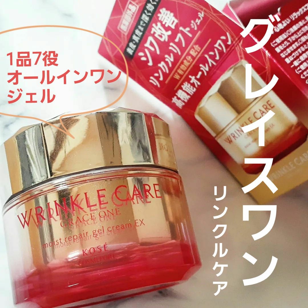 グレイスワン リンクルケア リンクルリフトジェル【医薬部外品】/グレイスワン/オールインワン化粧品を使ったクチコミ(1枚目)