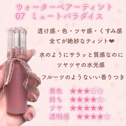 インク ムード グロイ ティント/PERIPERA/リップティントを使ったクチコミ(4枚目)