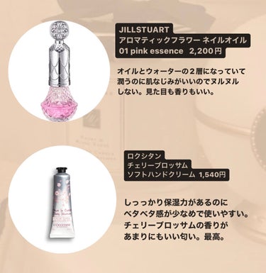 アロマティックフラワー ネイルオイル 01 pink essence/JILL STUART/ネイルオイル・トリートメントを使ったクチコミ（2枚目）