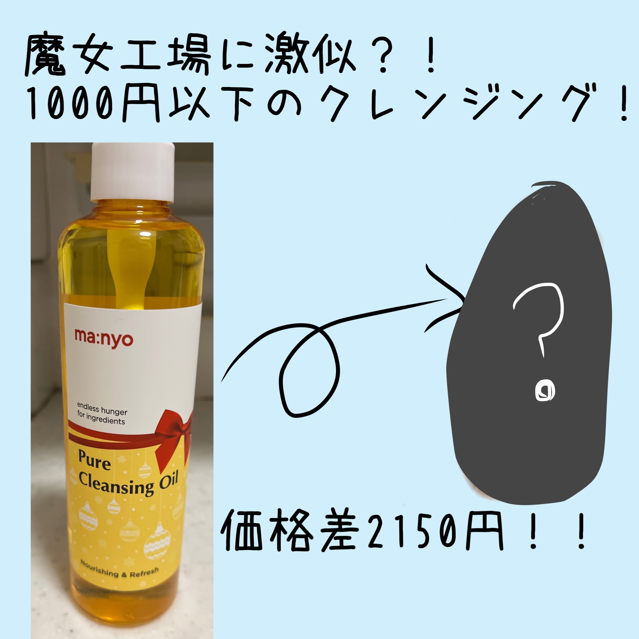 クレンジングオイル/ナイーブ ボタニカル/オイルクレンジングを使ったクチコミ（1枚目）