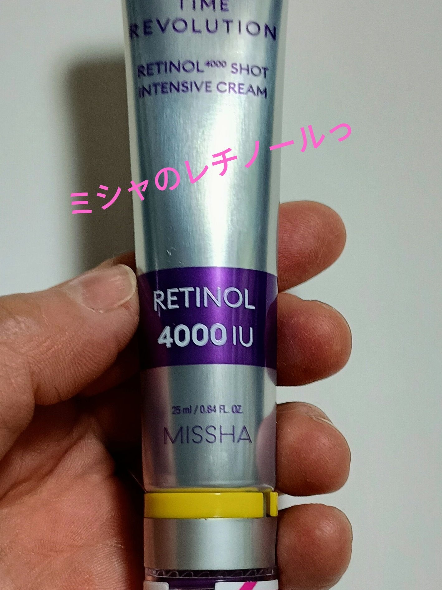 ミシャ タイムレボリューション レチ4000ショット集中クリーム/MISSHA/フェイスクリームを使ったクチコミ(1枚目)