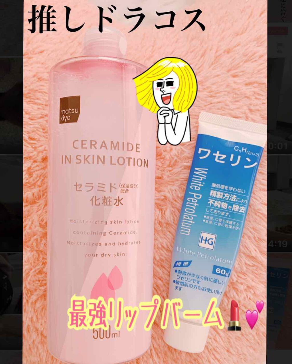 マツキヨ  セラミド化粧水/matsukiyo/化粧水を使ったクチコミ(1枚目)