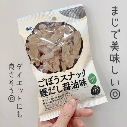 ごぼうスナック鰹だし醤油味/ミニストップ/食品を使ったクチコミ(1枚目)
