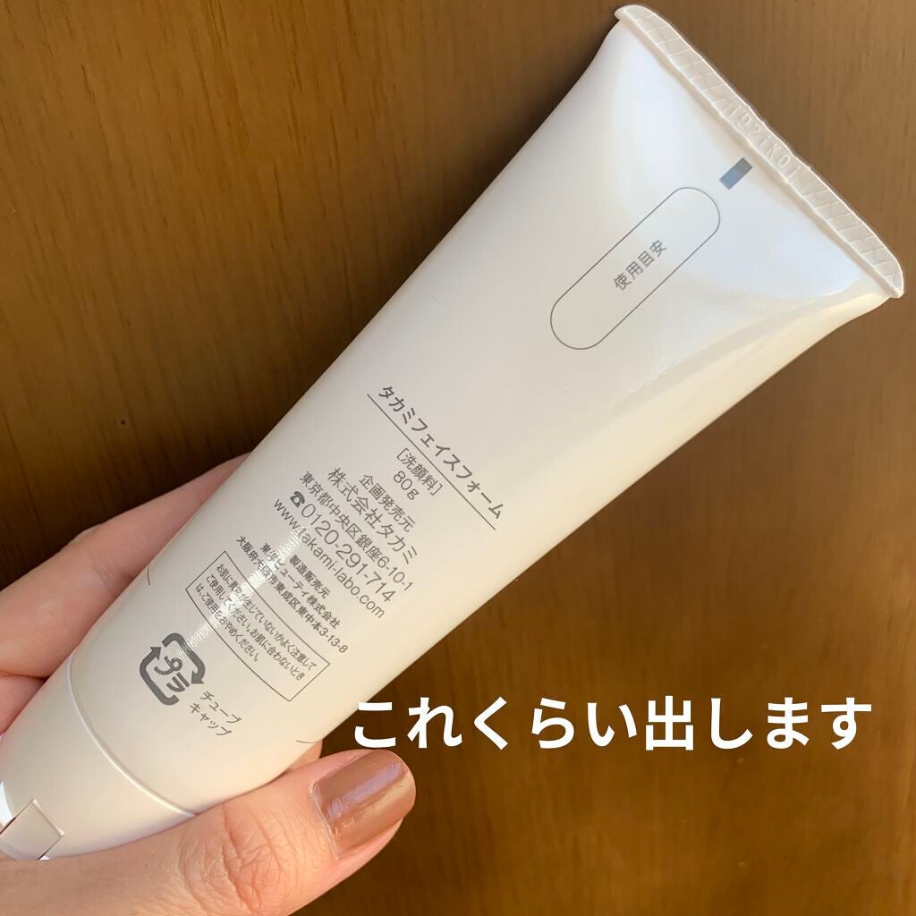 タカミスキンピール/タカミ/ブースター・導入液を使ったクチコミ(5枚目)